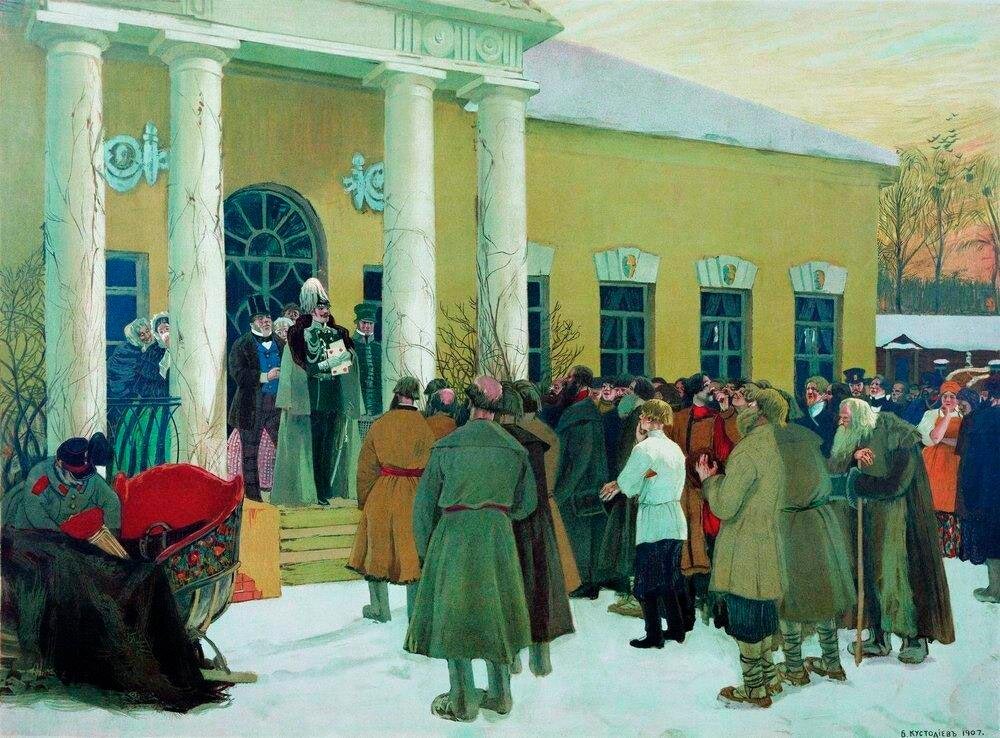 «Освобождение крестьян (Чтение манифеста)». Б. Кустодиев