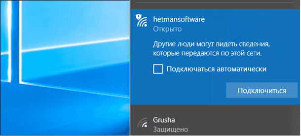 Инструкция по настройке доступа к интернету в Windows 10