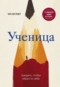                Обложка книги.