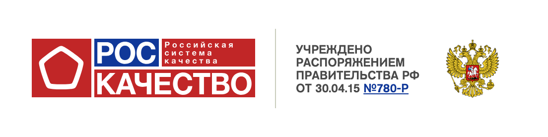 Российское качество сайт. Роскачество логотип. Российская система качества. Рос качество. Рос качество лого.