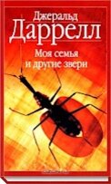 Зверски смешно