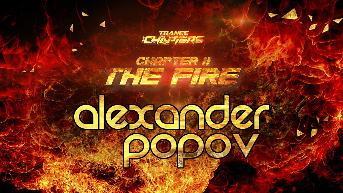 Приглашение от Alexander Popov