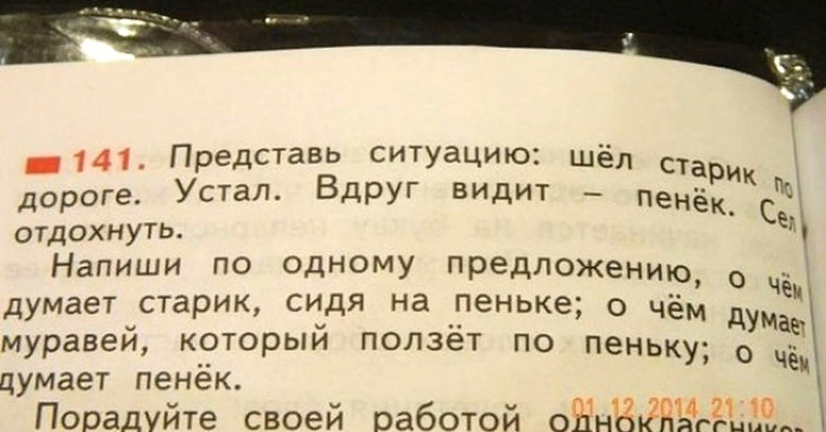 Задачи самому. Прикольные задания из школьных учебников. Смешные задачи из школьных учебников по математике. Тупые задачи из школьных учебников 1 класс. Нелепые задания из школьных учебников.