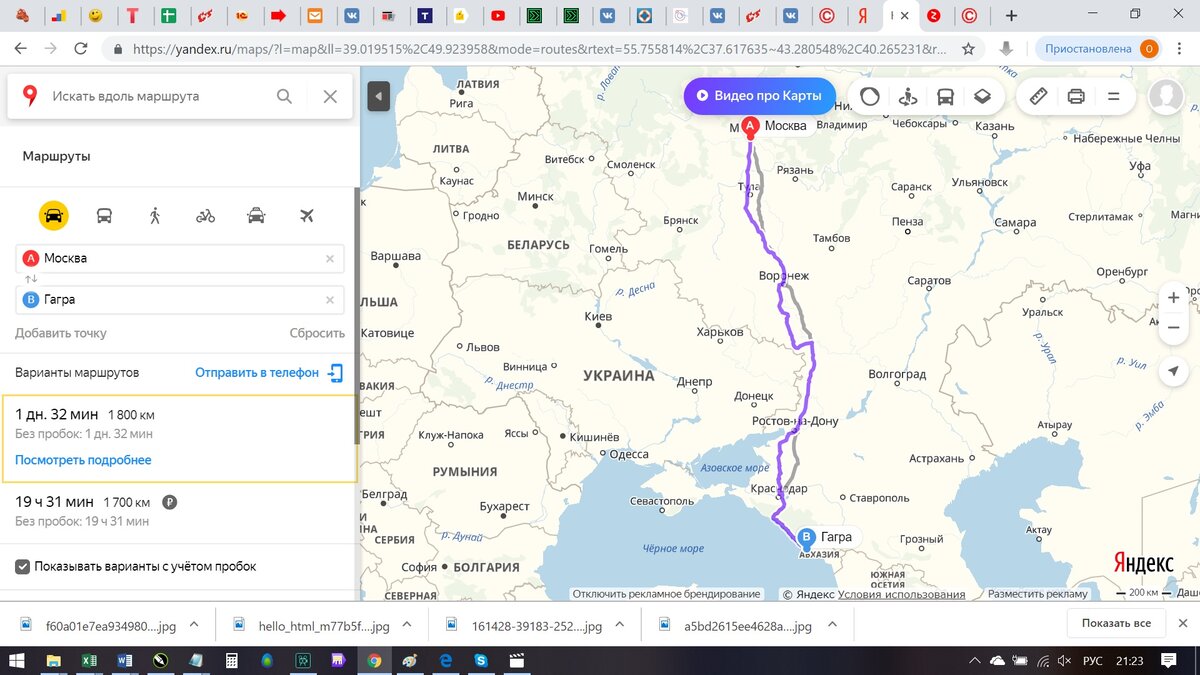 Как доехать до абхазии на машине из екатеринбурга карта