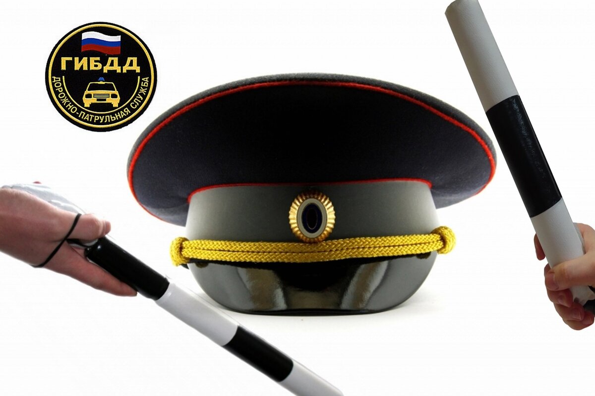 Жезл гаишника картинки