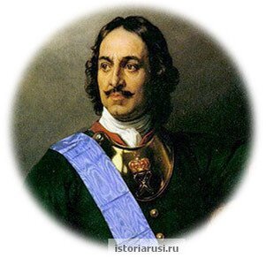 Петр 1. Источник: https://istoriarusi.ru