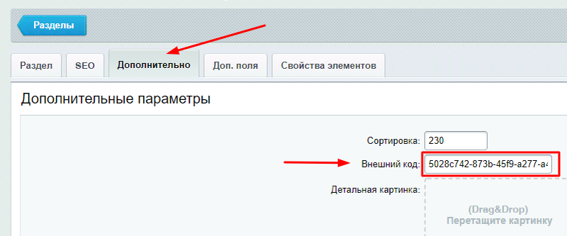 Шаблон битрикса с разделением на 2. Получить свойство по id. Получить свойства элемента инфоблока php. Умный фильтр битрикс как выглядит на сайте. Битрикс свойство список.