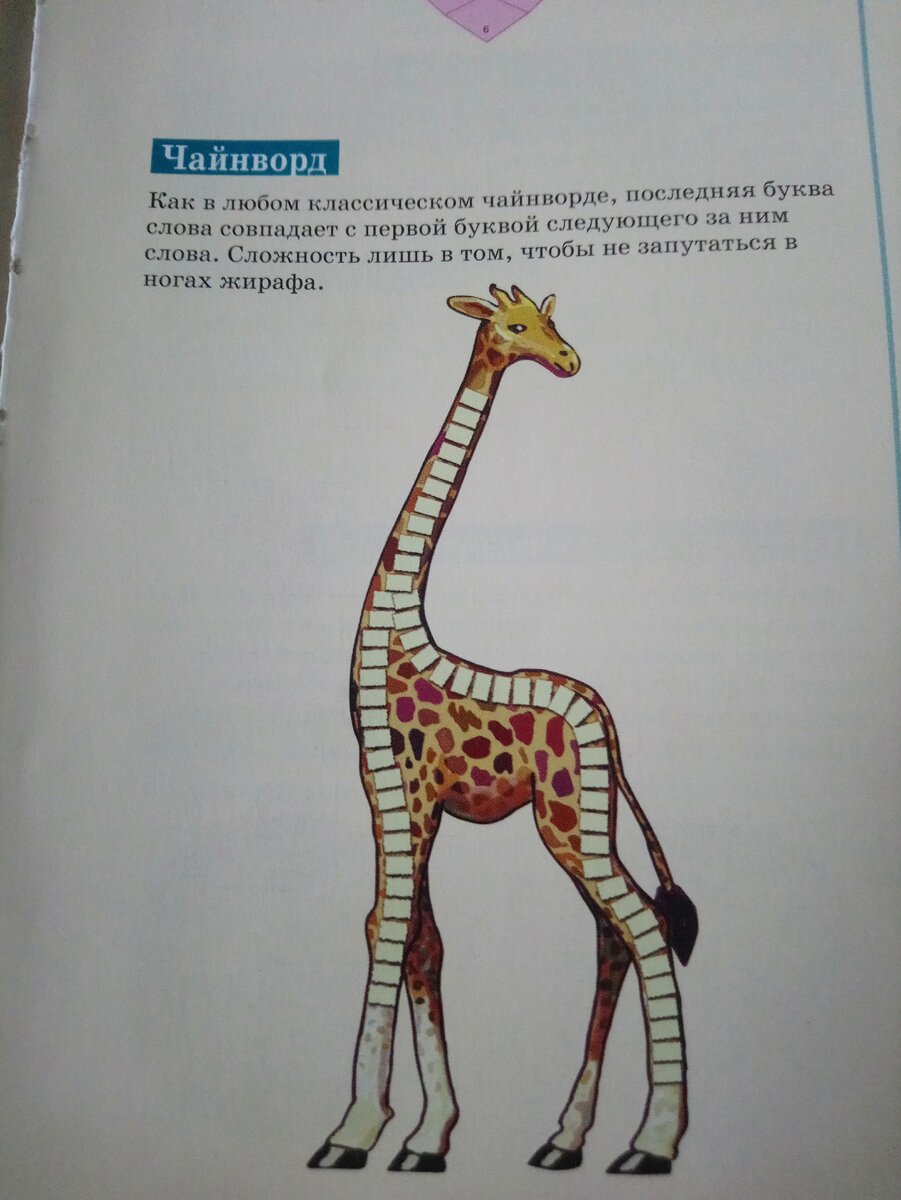 Волк