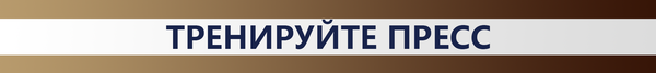 Как убрать живот после 50 лет: 3 простых действия