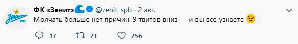 Официальный Твиттер ФК «Зенит» - @zenit_spb.