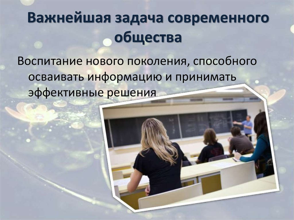 Личность в современном обществе задания. Личность в современном обществе задания