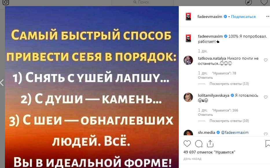 Фото: скриншот instagram.com