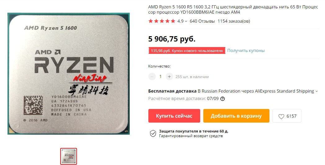 Райзен с али