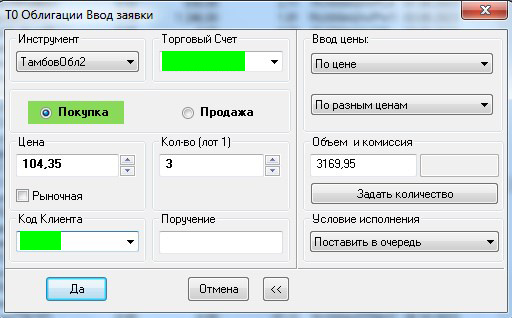 Покупка облигации Тамбовская Обл-35002-об