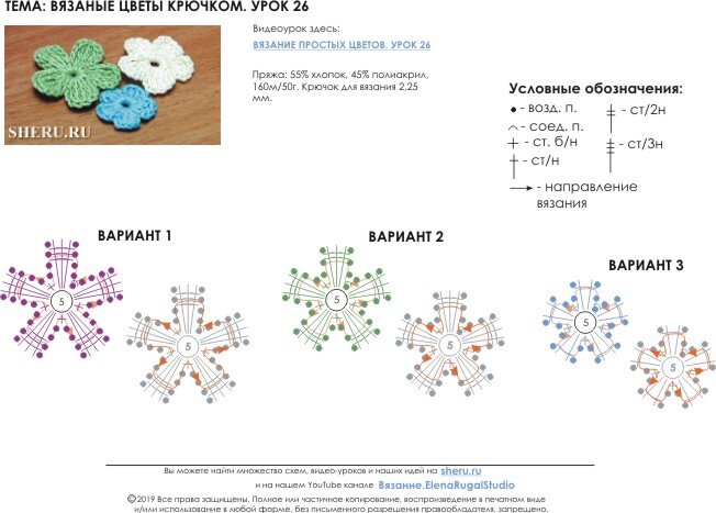 100 цветов крючком. Схемы