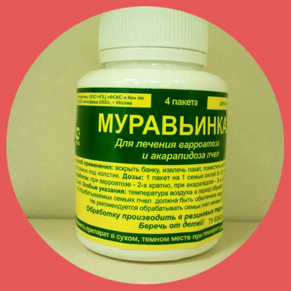 Муравьиная кислота у нас продаётся в таких емкостях 