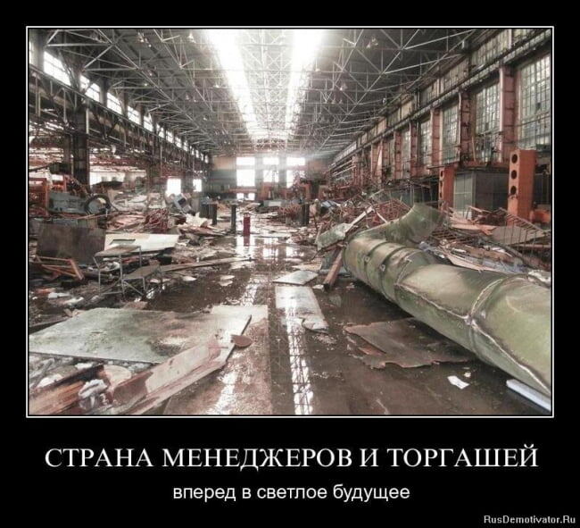 Что происходит со страной, в которой модно быть специалистом по продажам.