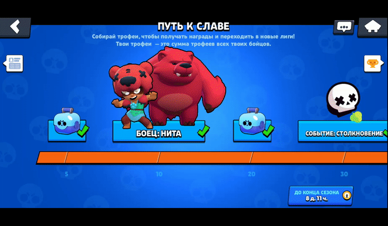 Изображение из игры Brawl Stars