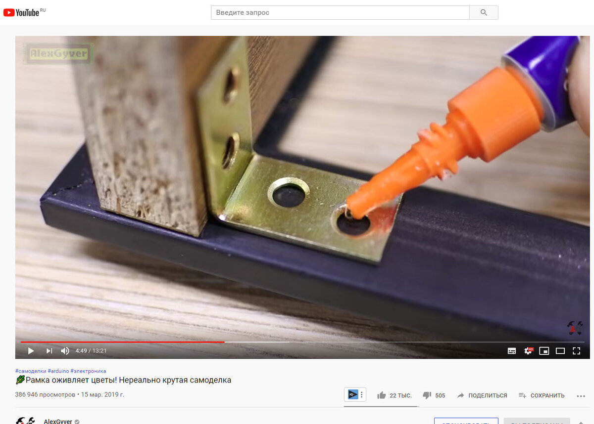 Ссылка на видео Алекса https://www.youtube.com/watch?v=j_3EzEgTDEc&t=267s