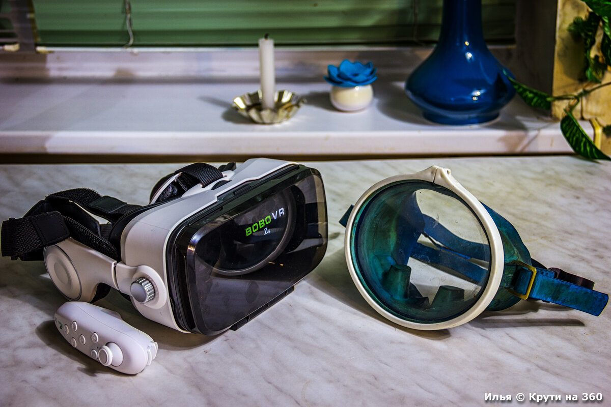Мои очки виртуальной реальности, слева :). Справа очки подводной реальности.