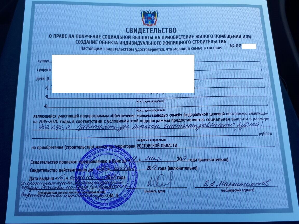 Заветная бумажка