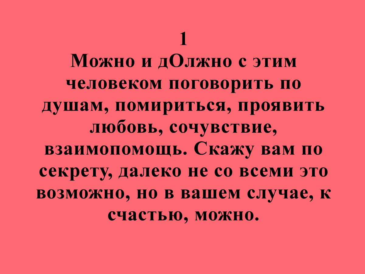 У вас конфликт с человеком? Как помириться или как себя вести с ним? Гадание  Таро | Елена Лес. Магия | Дзен