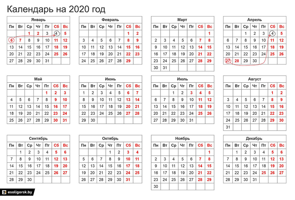 Январь на рб. Праздничные дни в Беларуси в 2020 году. Календарь выходных РБ. Производственный календарь Беларусь. Рабочий календарь 2020 года.