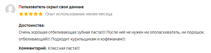 Какая зубная паста от камня и налета самая лучшая в магазинах и на AliExpress в 2022 году