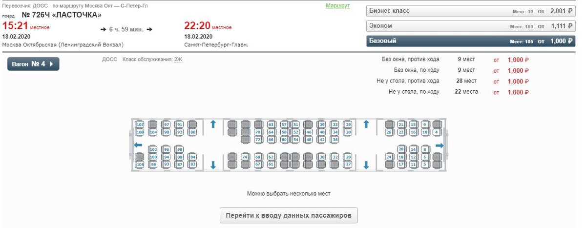 Пример брони на 18-е февраля