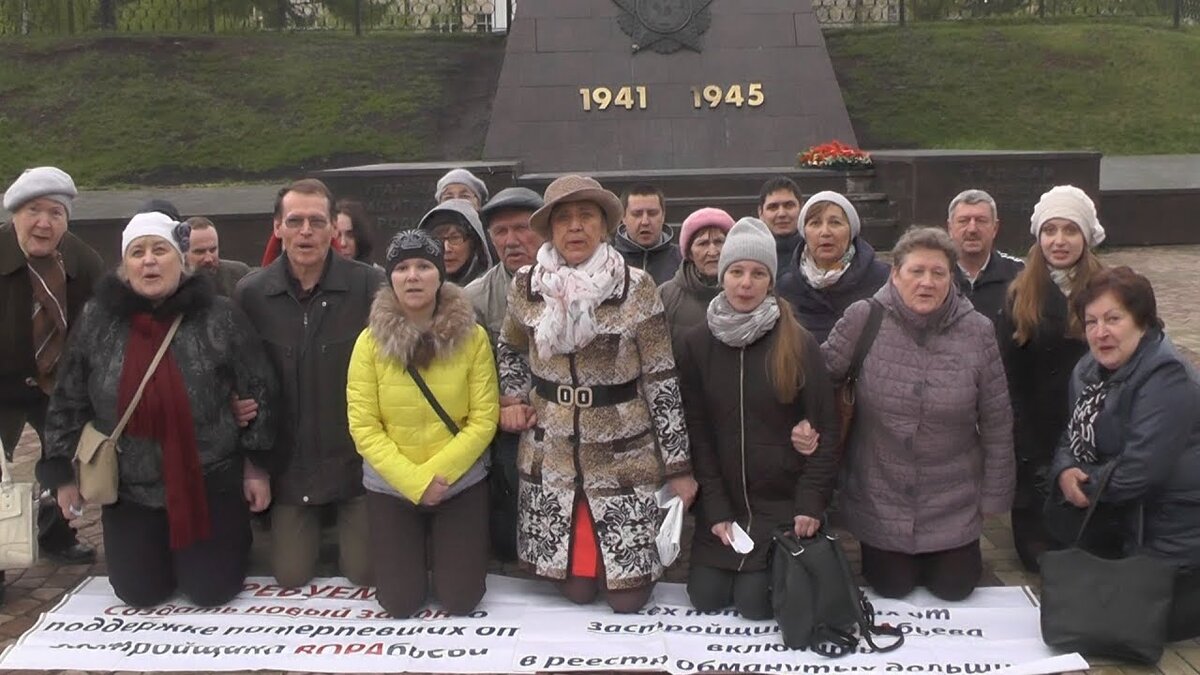 На фото дольщики из Екатеринбурга обращаются к Путину. Взято из открытых источников.