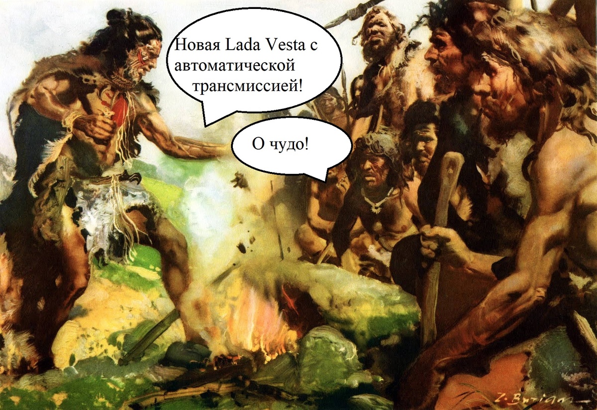 Шёл 2019 год... Нашей эры.