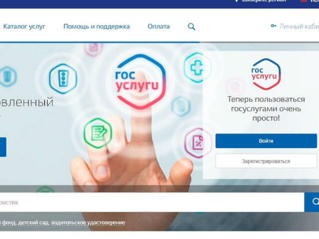 Как встать на биржу труда через Госуслуги Московская область (источник фото: Яндекс.Картинки)