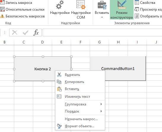 Не активны кнопки в excel. Как создать кнопку в эксель. Кнопка в эксель макрос. Как добавить кнопки в эксель. Кнопка управления в эксель.