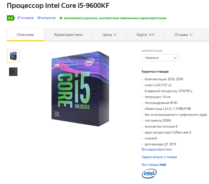 https://market.yandex.ru/product--protsessor-intel-core-i5-9600kf/623103036?text=i5%209600kf