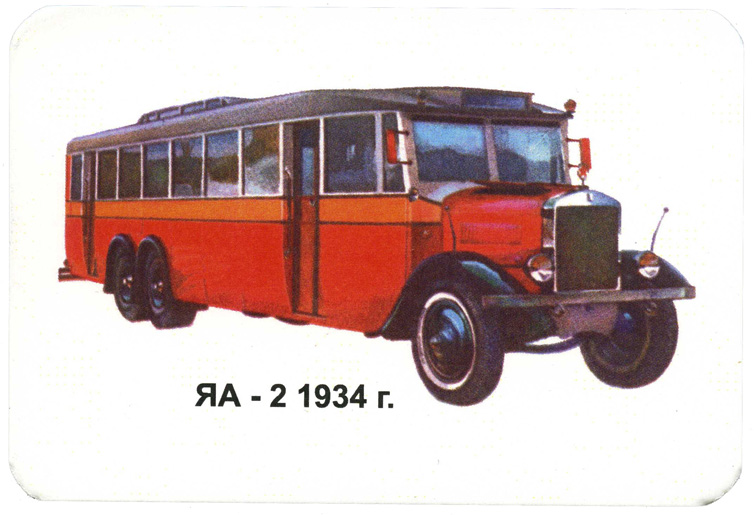 Яа. Автобус ЯА 2 1934г гигант. ЯА-2 ЯГАЗ "гигант" (1934). ЯА-2 ЯГАЗ "гигант. ЯА-2 автобус.
