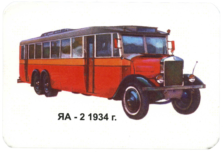 Автобус ЯА 2 1934г гигант. ЯА-2 ЯГАЗ "гигант" (1934). ЯА-2 ЯГАЗ "гигант. ЯА-2 автобус.