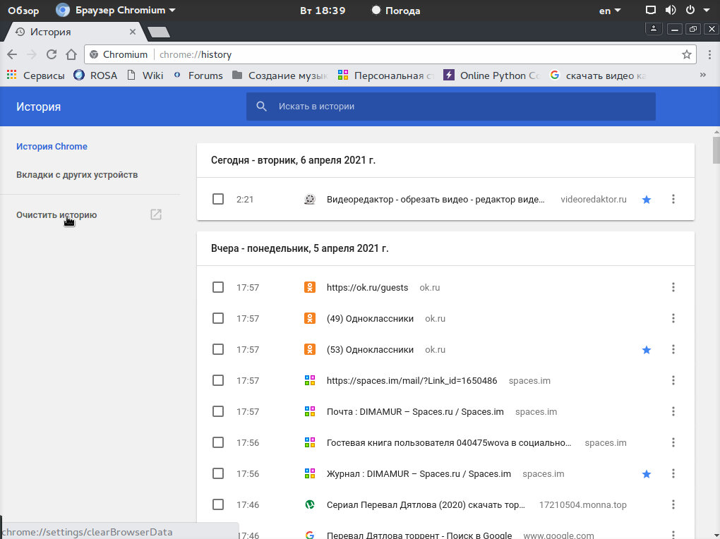 Открыть данный браузер легко,кликнув на иконку всего 1 раз. Далее нужно в открытом браузере кликнуть на три точки в верхнем правом углу. Открываются настройки. В данном случае мы открыли историю открытия сайтов.