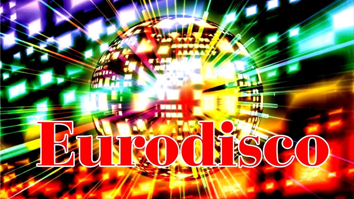 Евродиско