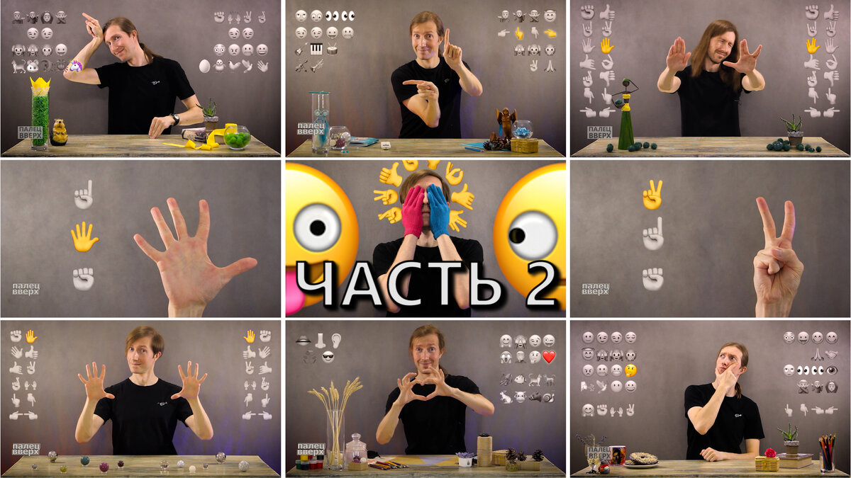 Пальчиковая гимнастика (Эмодзи танцы) Сергея Копылова