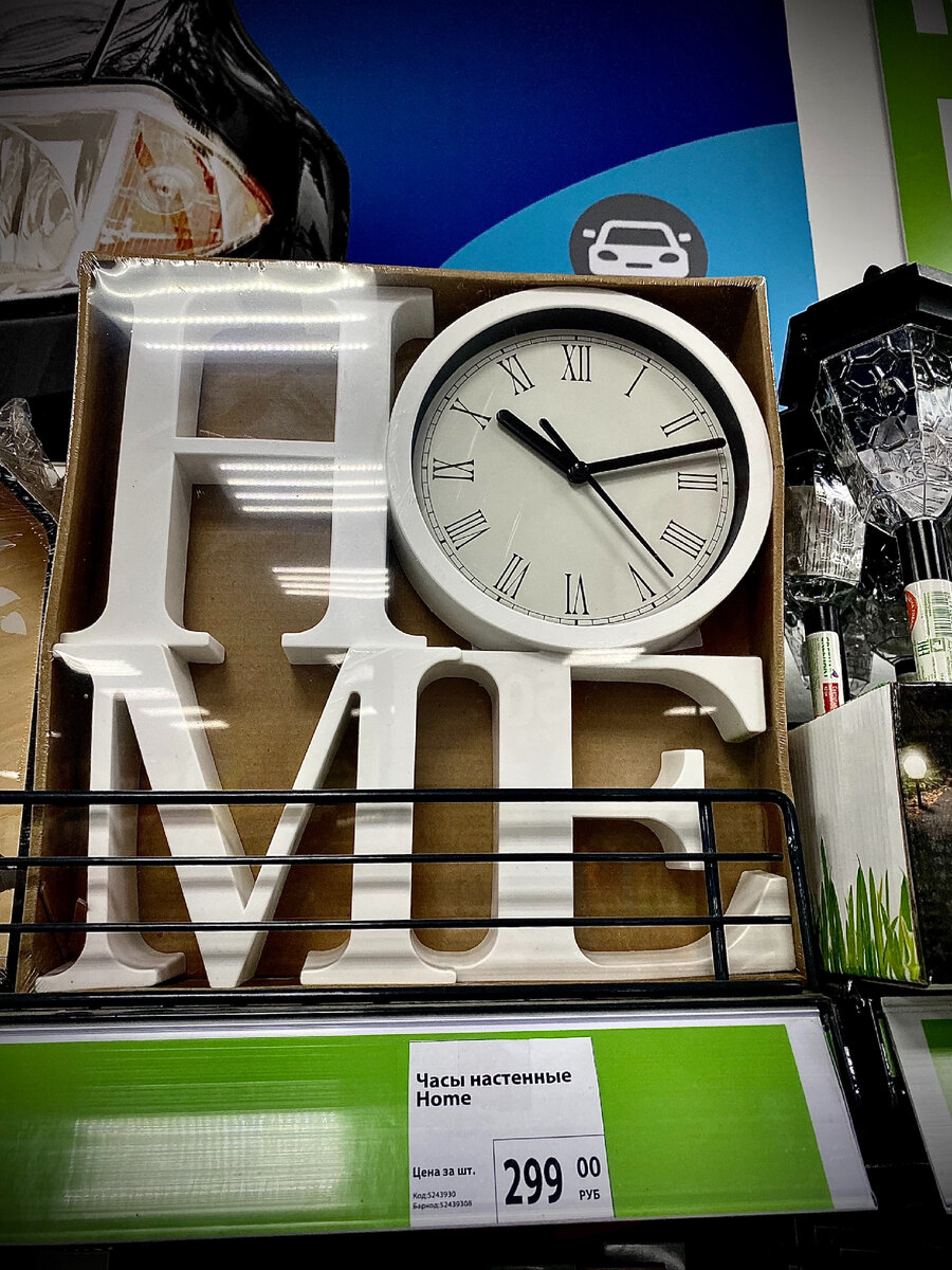 Настенные часы