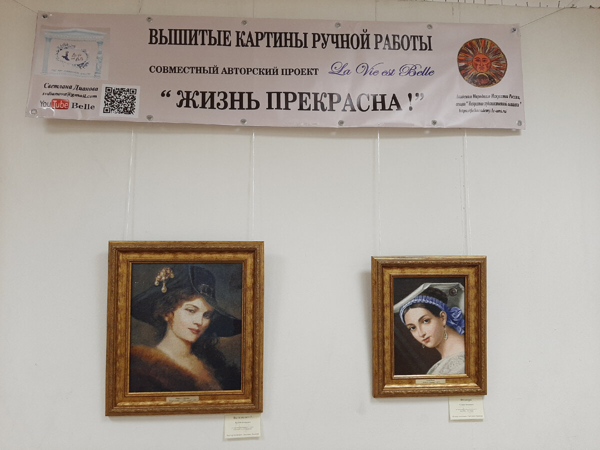 фото с выставки в Подольском Выставочном Зале (г. Подольск)