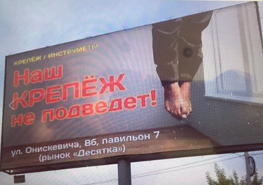 Рекламный баннер