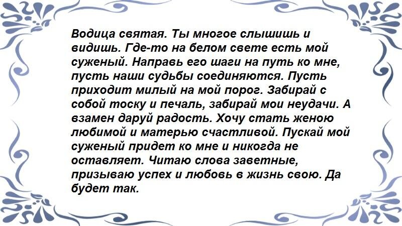 Ритуал с водой.