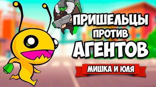 ПРИШЕЛЬЦЫ против АГЕНТОВ от Создателей Castle Crashers ♦ Alien Hominid Invasion