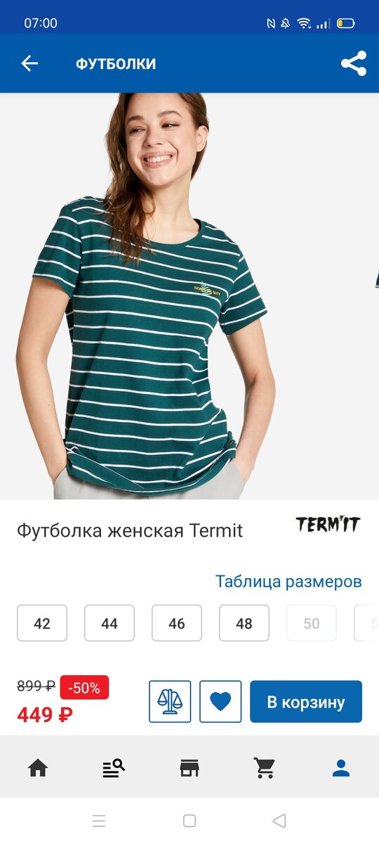                Скриншот с сайта Спортмастер