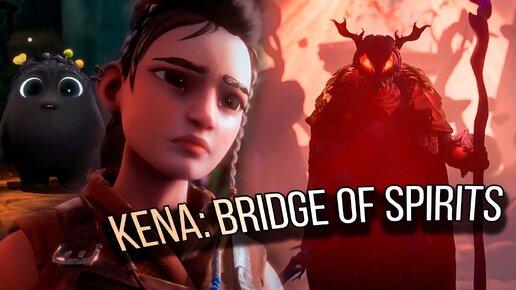 Обзор Kena: Bridge of Spirits. История леса по фактам