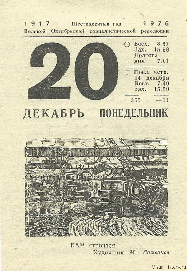 Лист отрывного календаря 31 декабря. 29 Ноября лист календаря. Отрывной календарь 29 ноября. 28 Августа листок календаря.