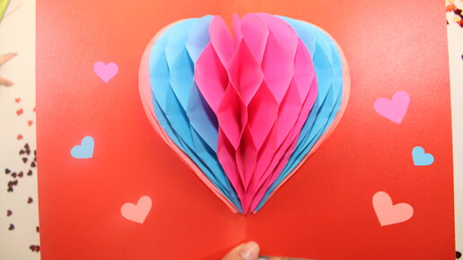 Объемная 3D открытка ручной работы «Сердце на ладонях»