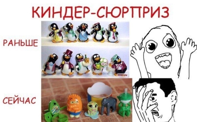 Смешные картинки киндер сюрприз