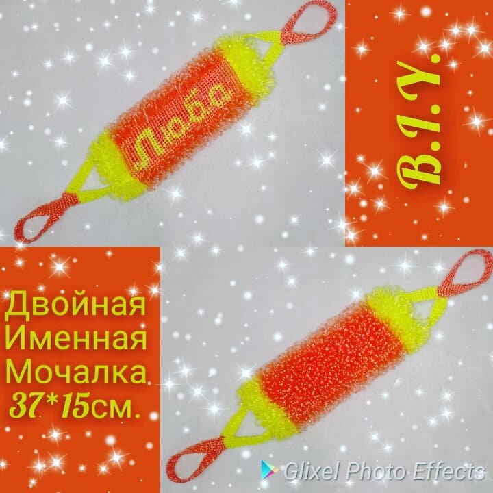 Именные мочалки крючком схема